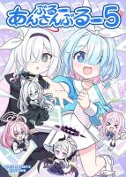 Blue Archive Blue Ensemble Vol.5 By funny rocket - One Shot, Doujinshi, Manga